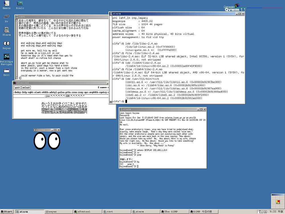 xorg-screen.jpg