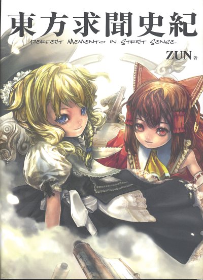touhou01.jpg
