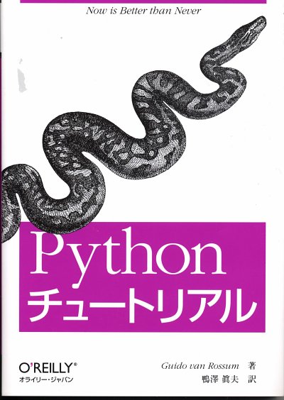 python.jpg