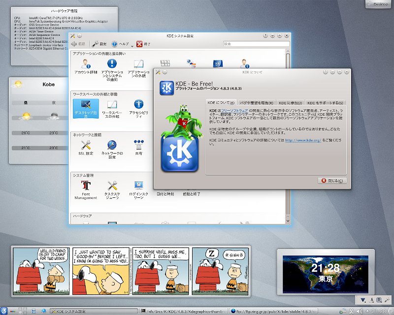 KDE-4.8.3.jpg