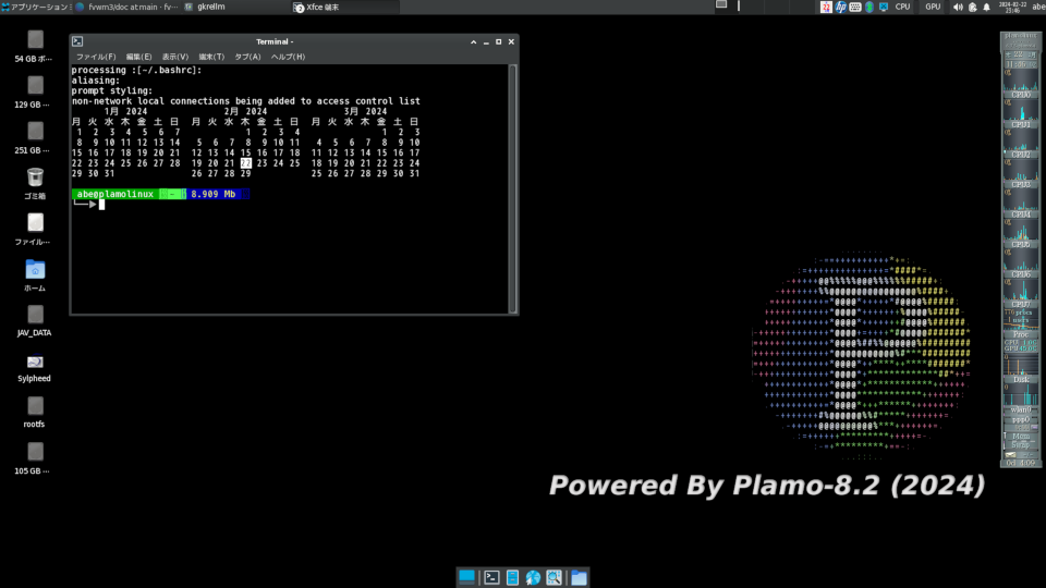 plamo_ascii_logo-02_wallpaperS.png