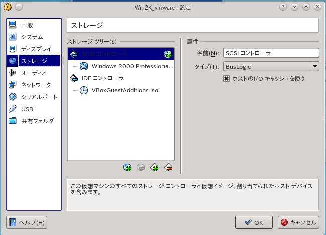 VirtualBox_02.jpg